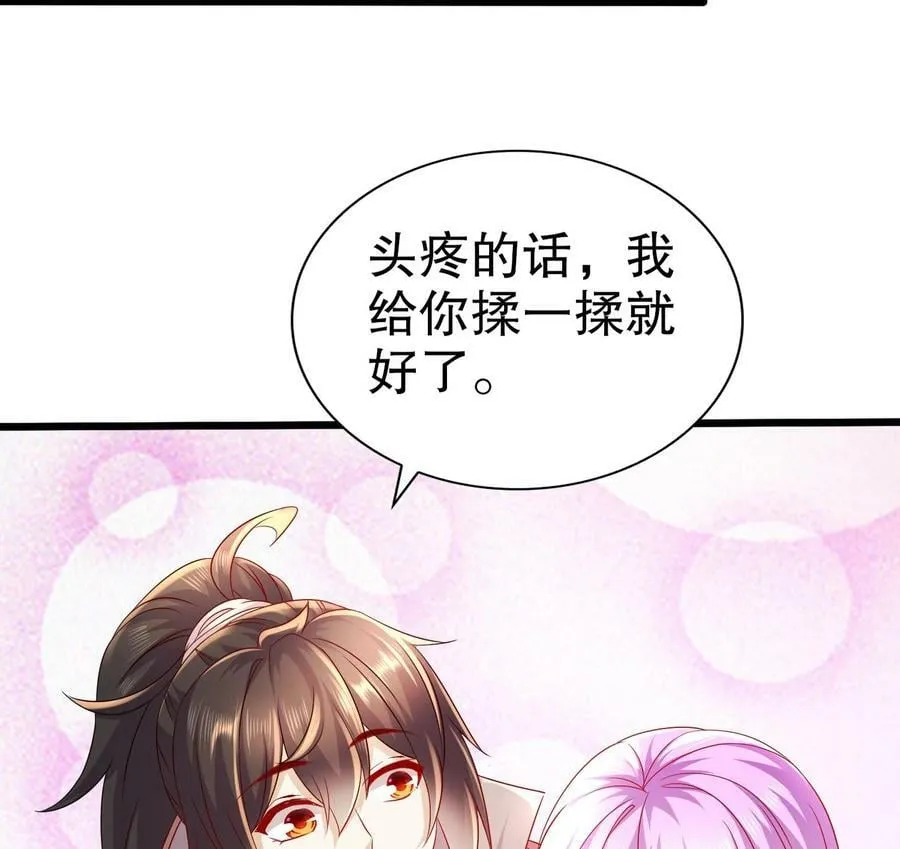 81 第80话 人造修罗场 第56页