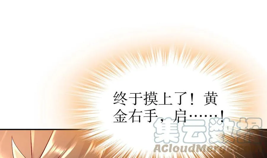 81 第80话 人造修罗场 第58页
