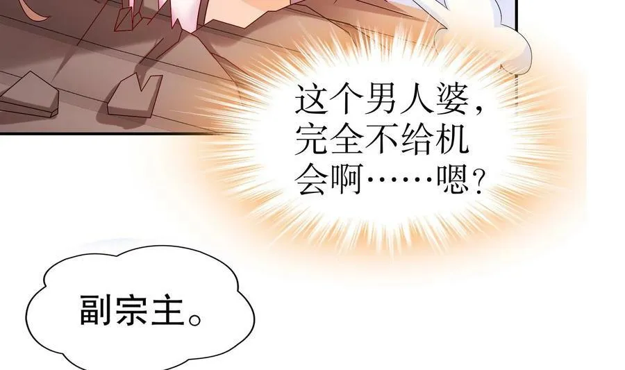 81 第80话 人造修罗场 第68页