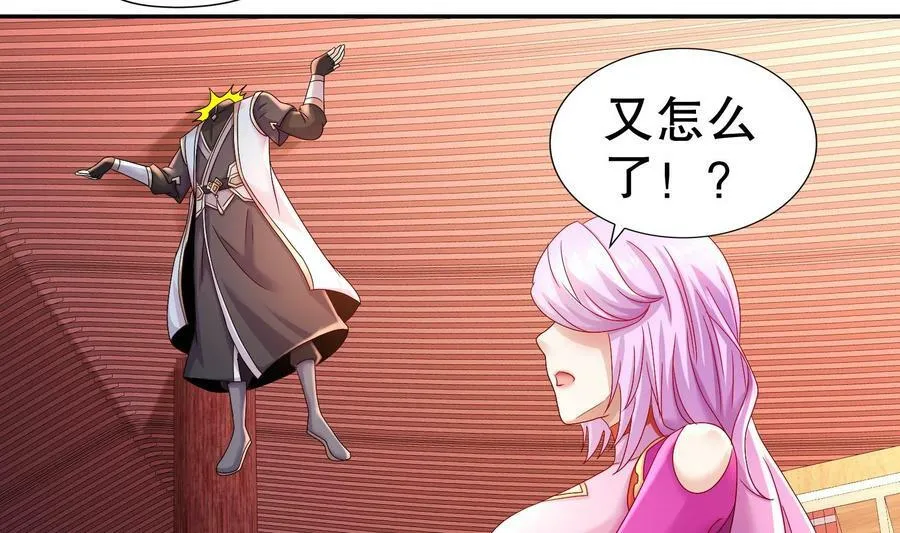 81 第80话 人造修罗场 第69页