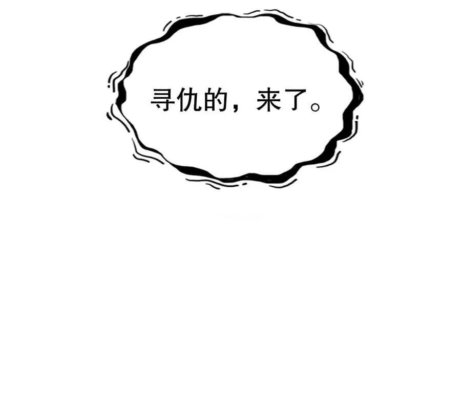 81 第80话 人造修罗场 第72页