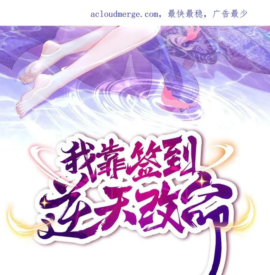 82 第81话 有剑来 第2页