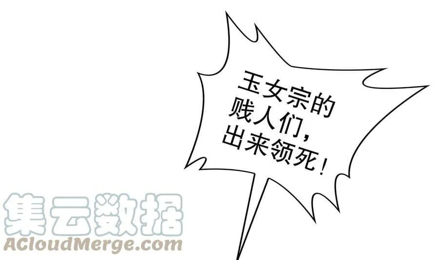 82 第81话 有剑来 第4页