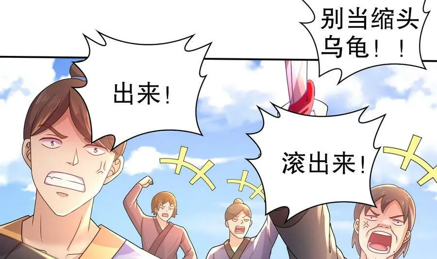 82 第81话 有剑来 第8页