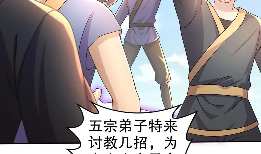 82 第81话 有剑来 第9页