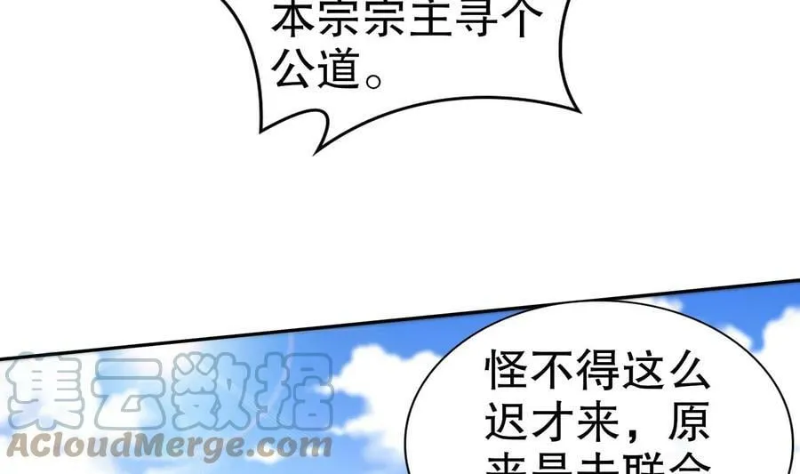 82 第81话 有剑来 第10页