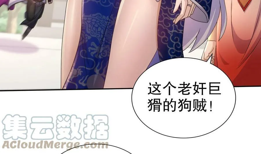 82 第81话 有剑来 第13页