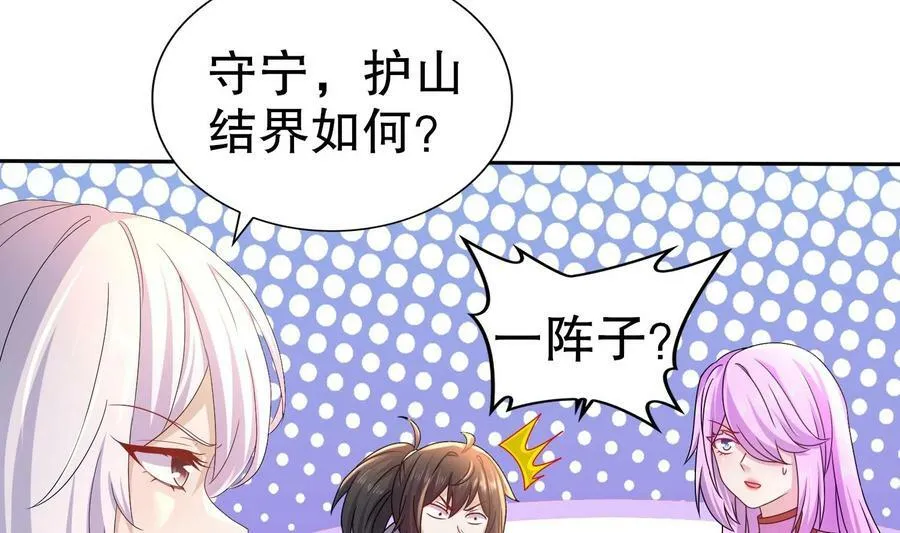 82 第81话 有剑来 第14页