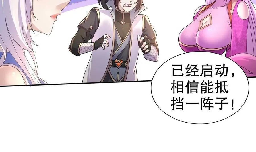 82 第81话 有剑来 第15页