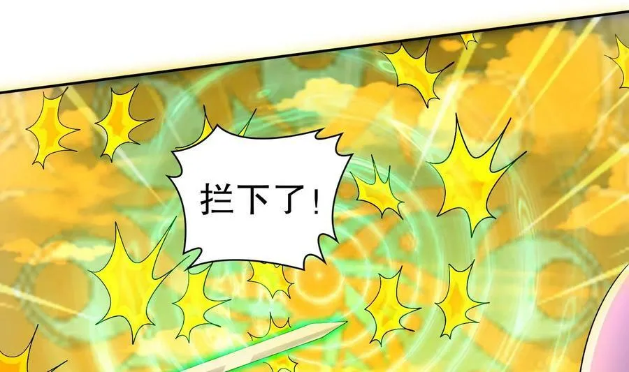 82 第81话 有剑来 第24页