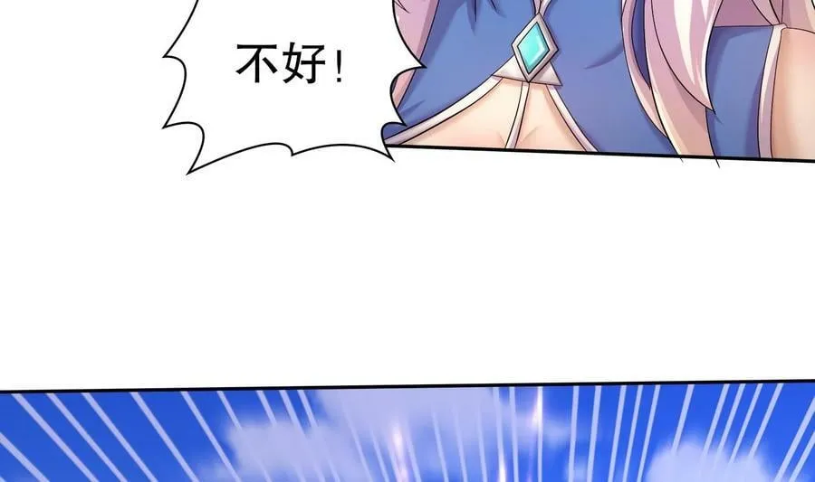 82 第81话 有剑来 第30页