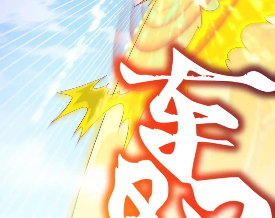 82 第81话 有剑来 第32页