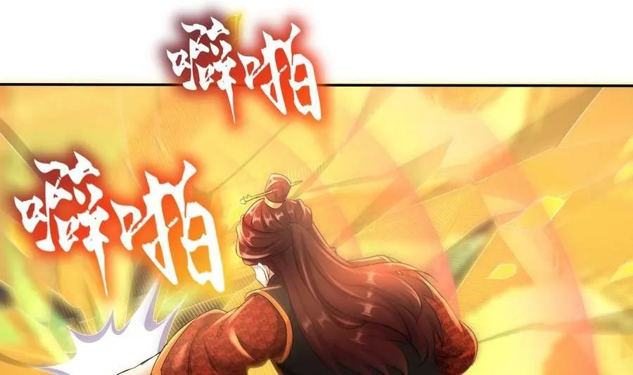 82 第81话 有剑来 第38页