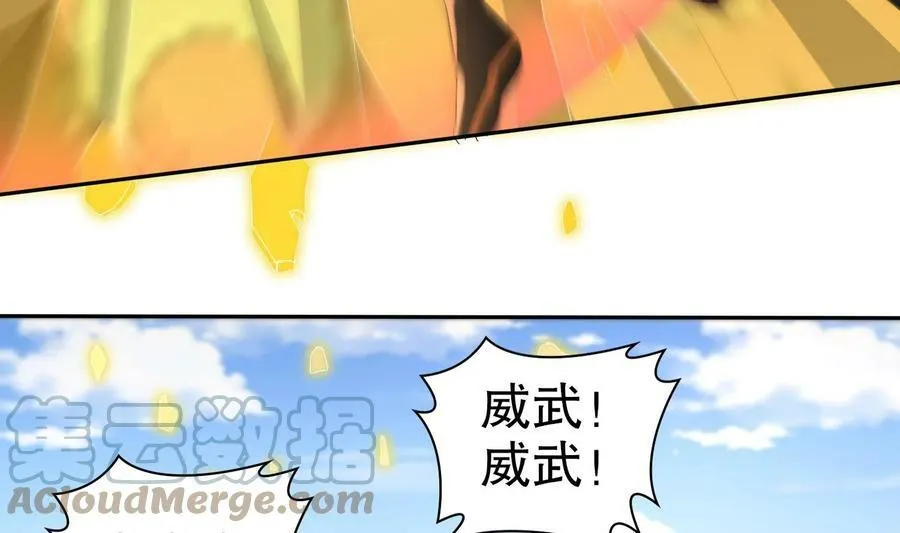 82 第81话 有剑来 第40页