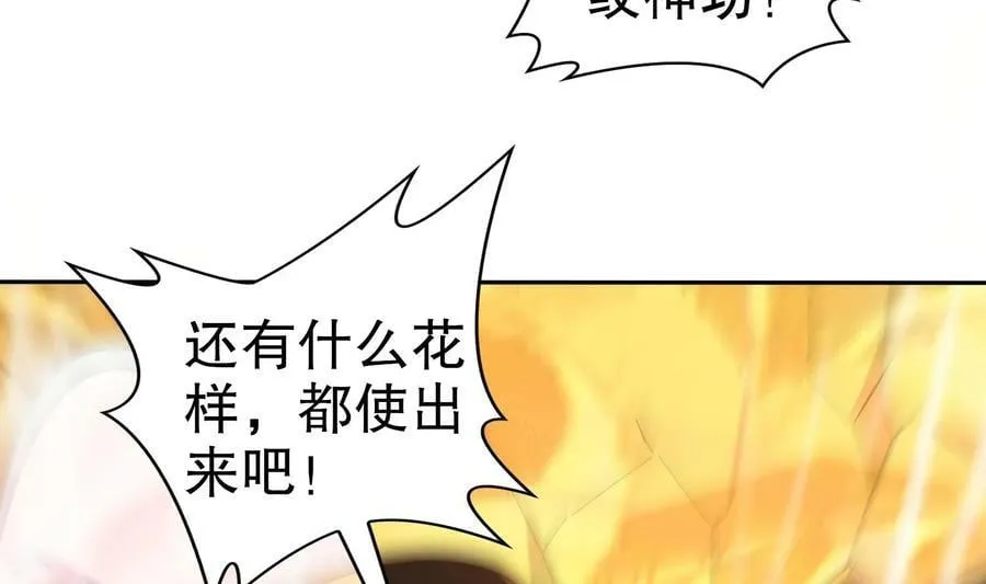 82 第81话 有剑来 第42页