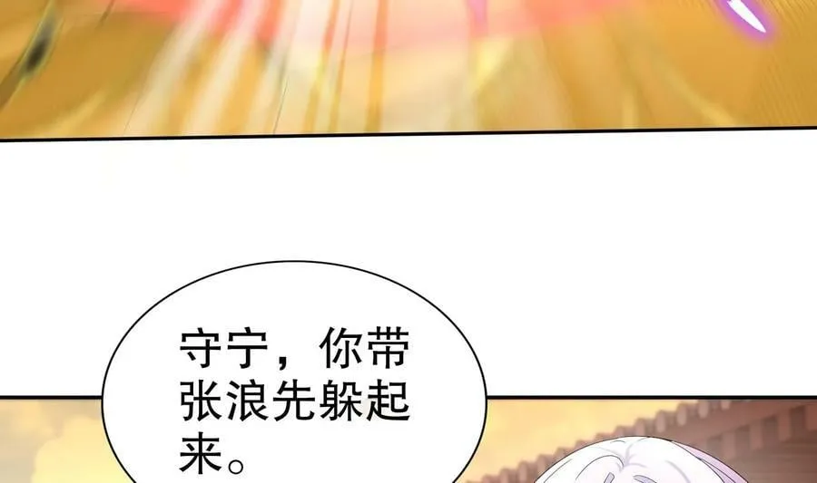 82 第81话 有剑来 第45页