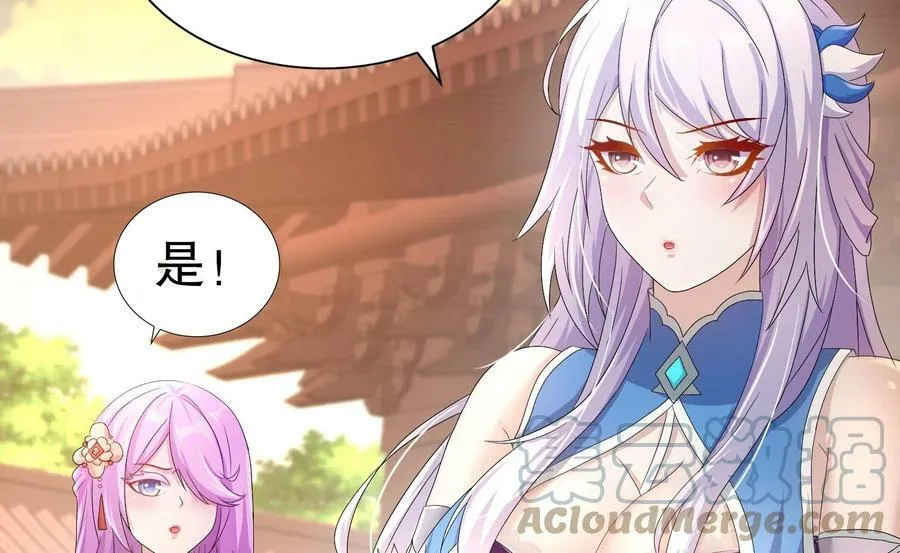 82 第81话 有剑来 第46页