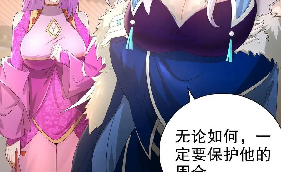 82 第81话 有剑来 第47页