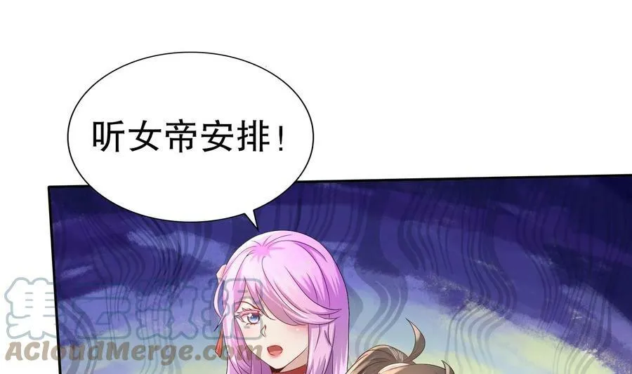 82 第81话 有剑来 第49页