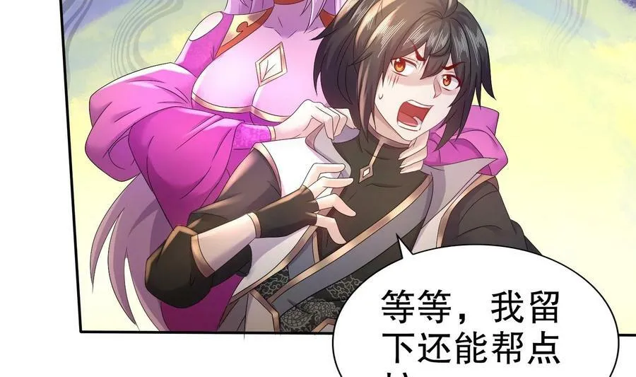 82 第81话 有剑来 第50页