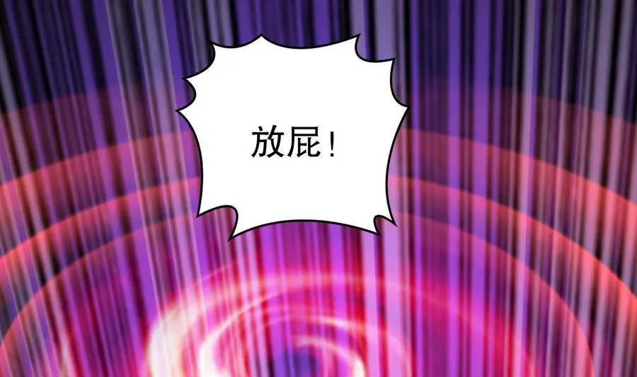 82 第81话 有剑来 第54页