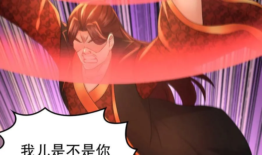 82 第81话 有剑来 第56页