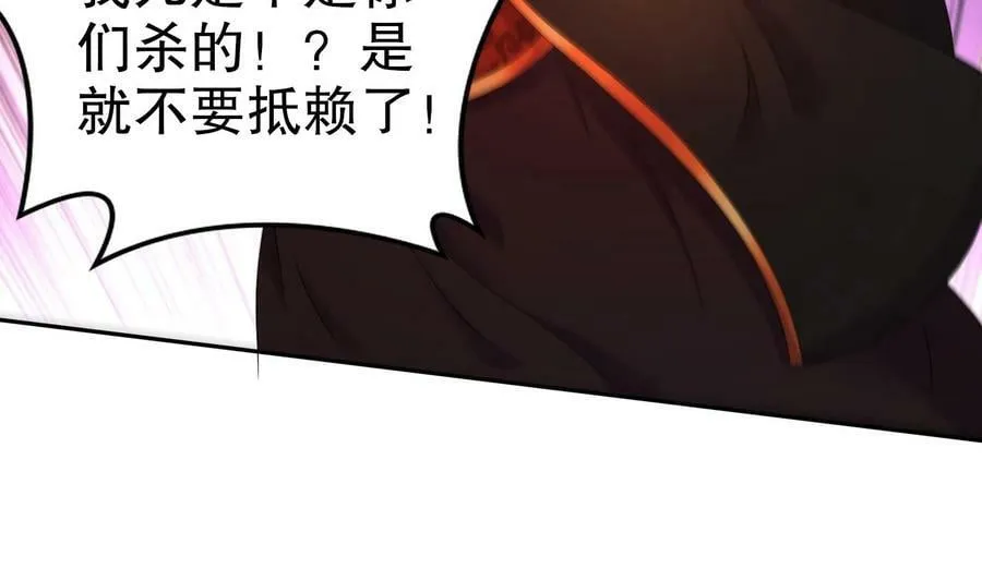 82 第81话 有剑来 第57页