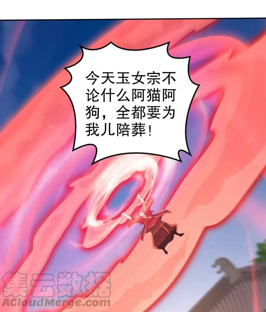 82 第81话 有剑来 第58页