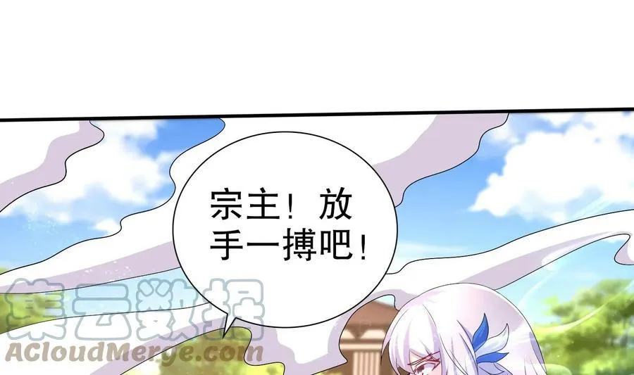 82 第81话 有剑来 第61页