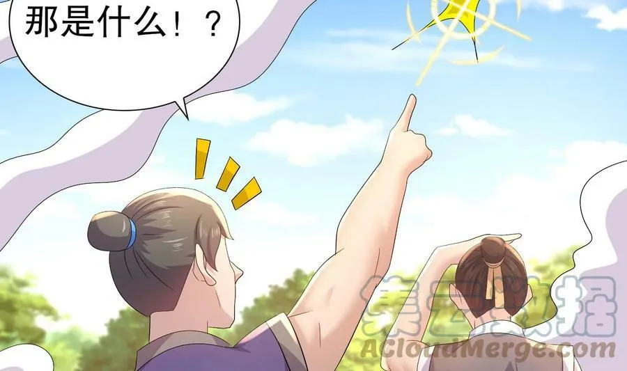 82 第81话 有剑来 第64页
