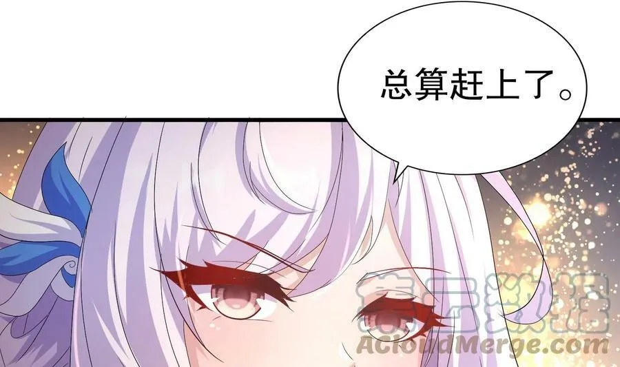 82 第81话 有剑来 第67页