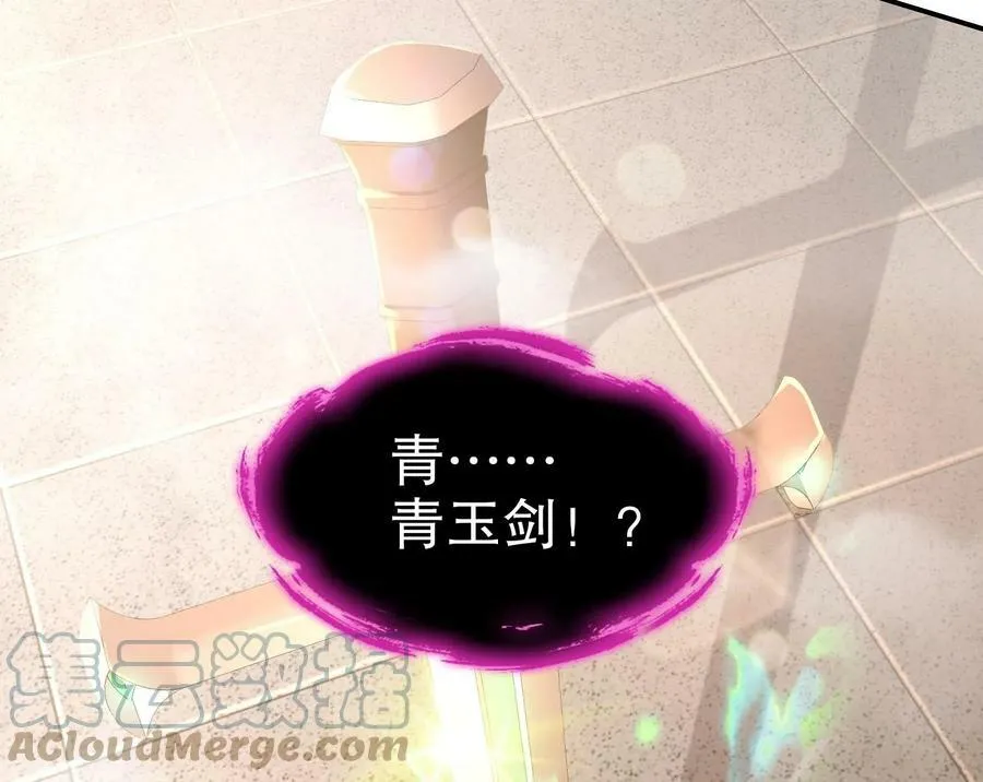 82 第81话 有剑来 第73页