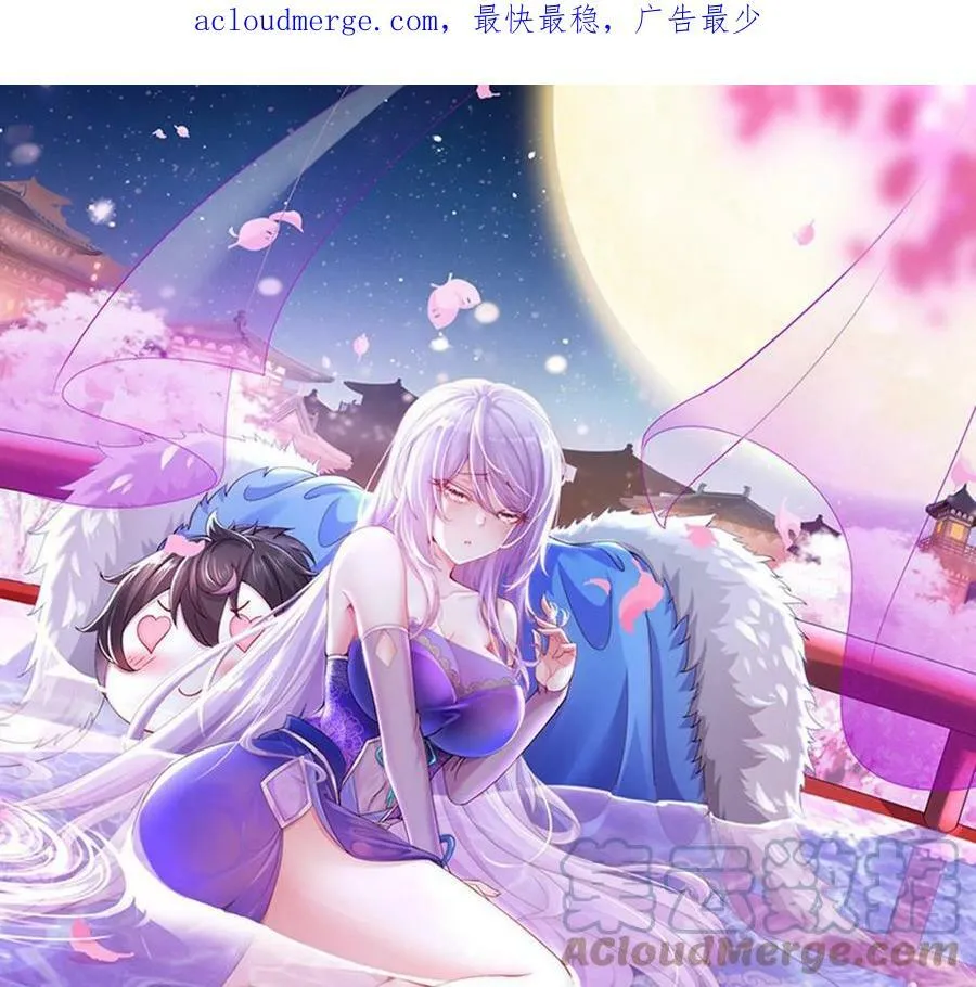 83 第82话 蜜月旅行 第1页