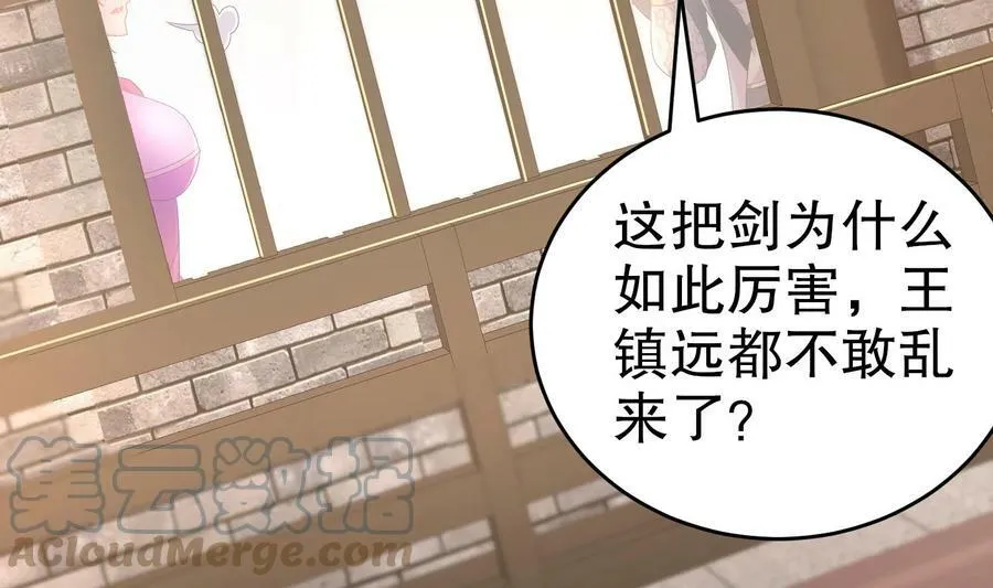 83 第82话 蜜月旅行 第7页