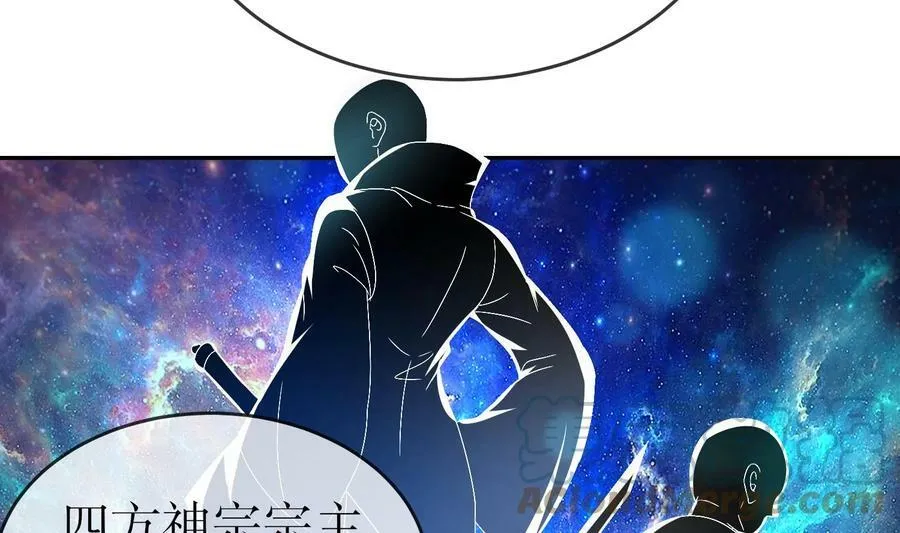 83 第82话 蜜月旅行 第13页