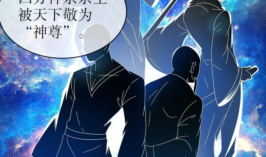 83 第82话 蜜月旅行 第14页