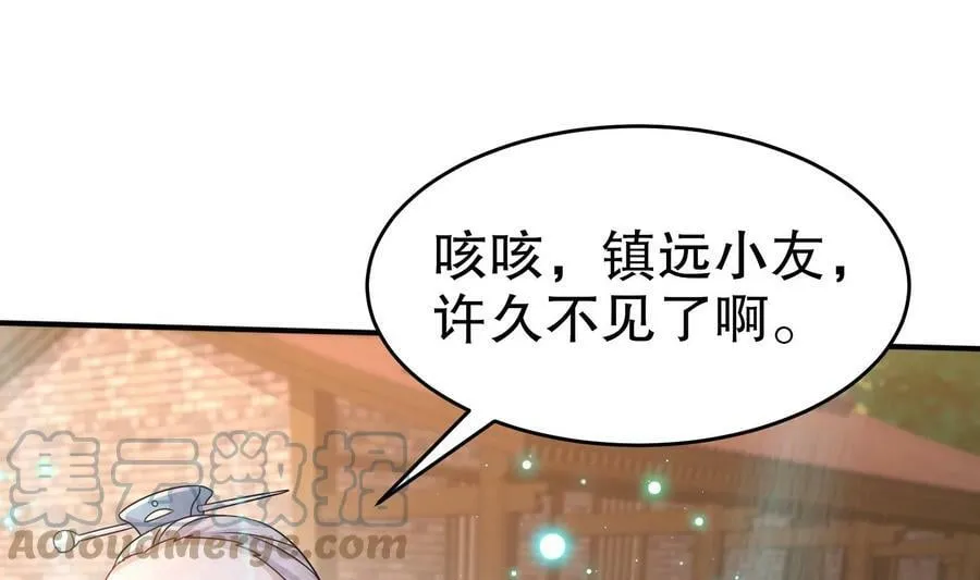 83 第82话 蜜月旅行 第19页