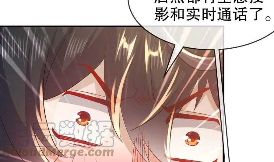 83 第82话 蜜月旅行 第28页
