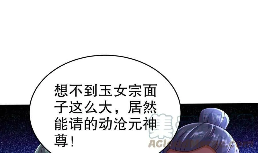 83 第82话 蜜月旅行 第34页