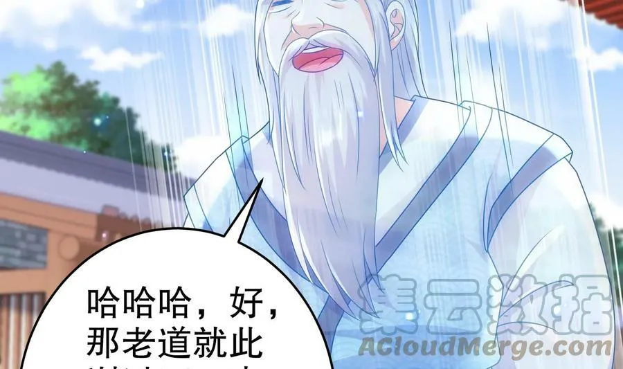 83 第82话 蜜月旅行 第40页