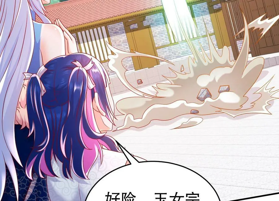 83 第82话 蜜月旅行 第47页