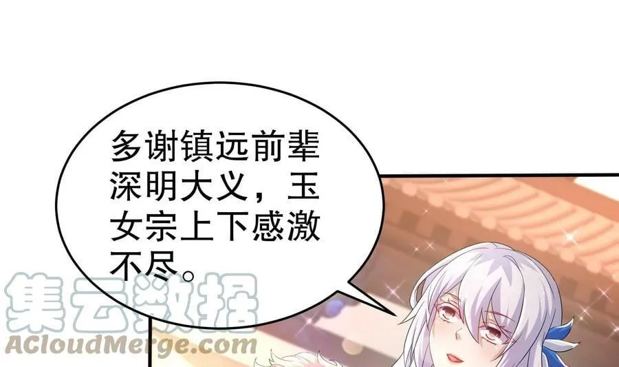 83 第82话 蜜月旅行 第49页