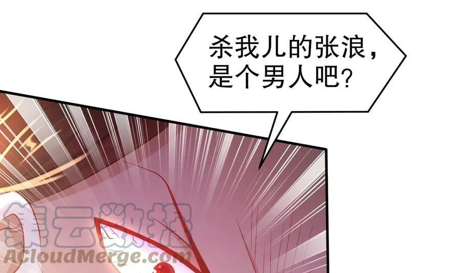 83 第82话 蜜月旅行 第55页