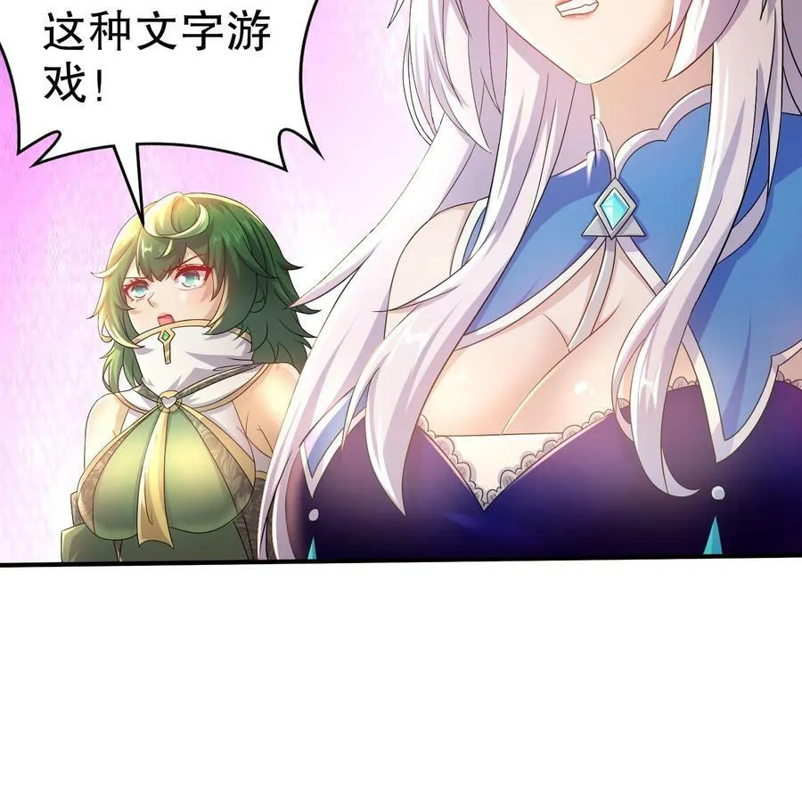 83 第82话 蜜月旅行 第60页