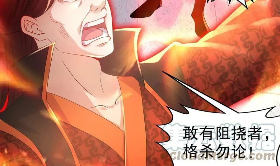 83 第82话 蜜月旅行 第64页