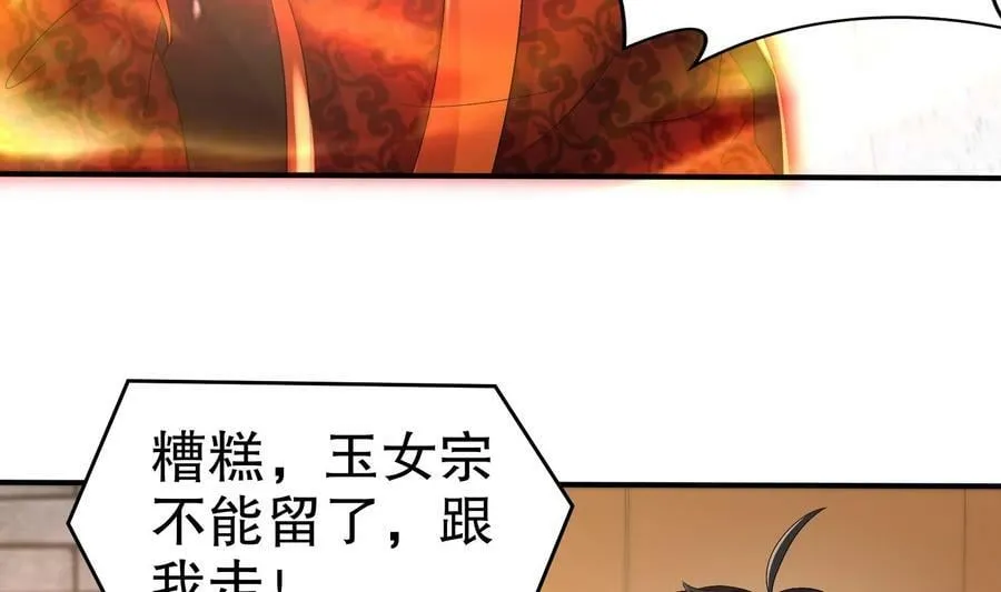 83 第82话 蜜月旅行 第65页
