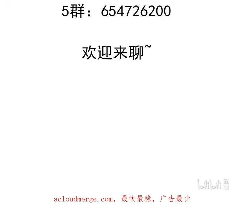 83 第82话 蜜月旅行 第78页