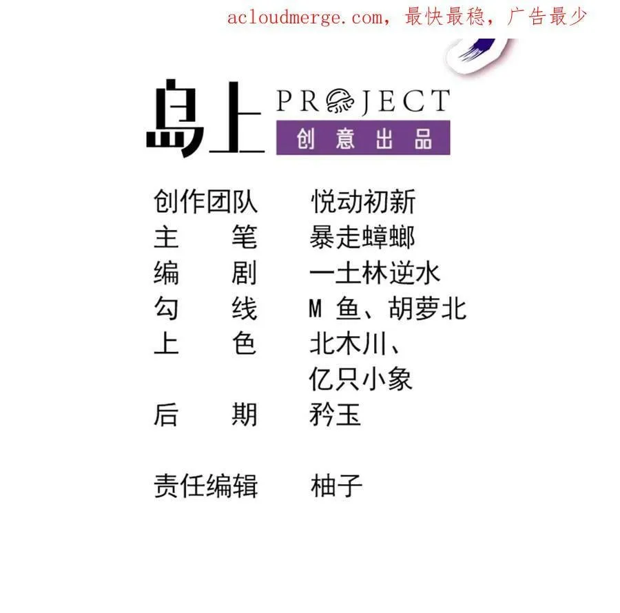84 第83话 想爽是不可能的 第3页