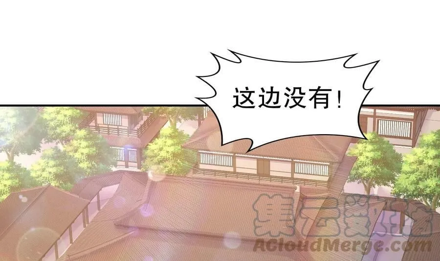 84 第83话 想爽是不可能的 第4页