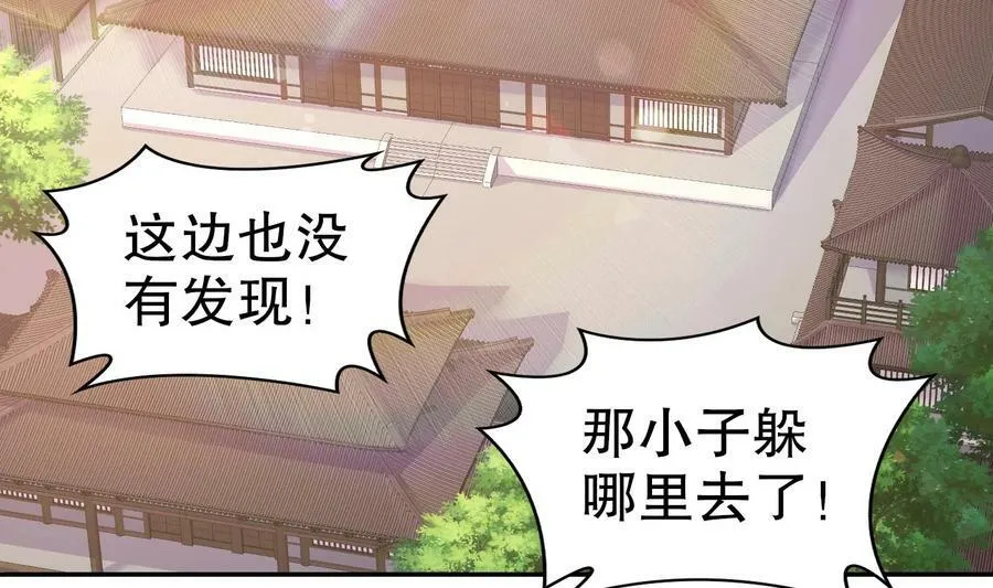 84 第83话 想爽是不可能的 第5页